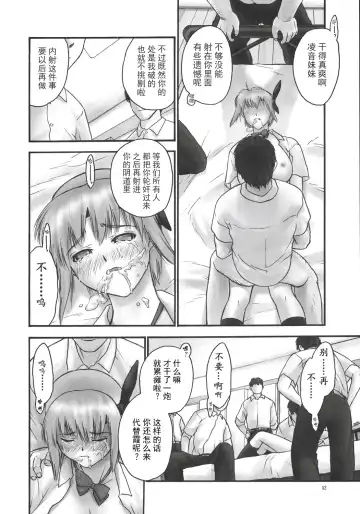 [Iruma Kamiri] Rei Chapter 03: Involve Slave to the Grind Fhentai - Page 57