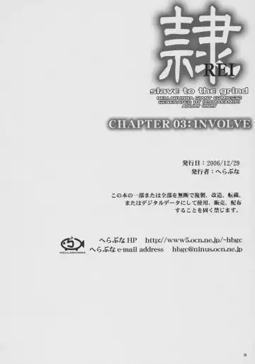 [Iruma Kamiri] Rei Chapter 03: Involve Slave to the Grind Fhentai - Page 63