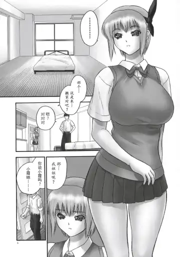 [Iruma Kamiri] Rei Chapter 03: Involve Slave to the Grind Fhentai - Page 7
