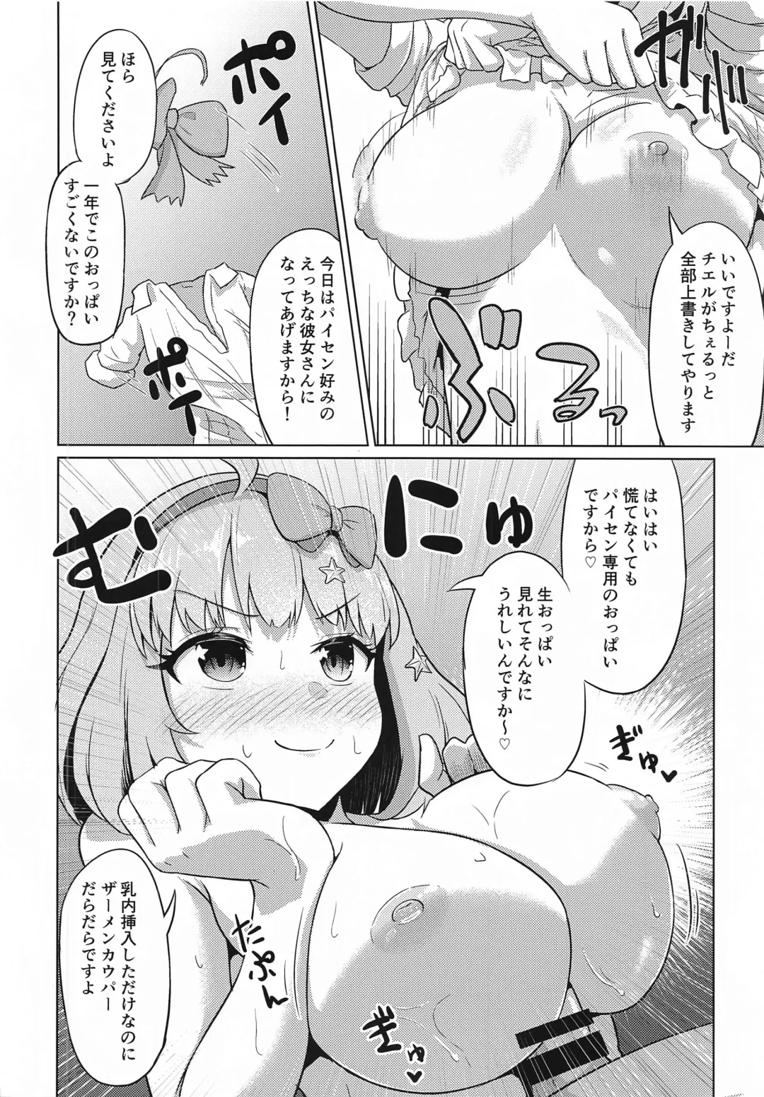 [Waya] Watashi-tachi Nakadashi-bu ga Chinpo-gakari ni Narimashita Fhentai - Page 19