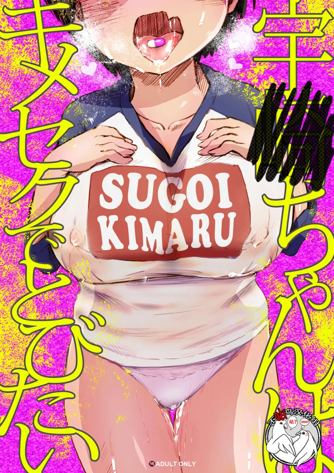 [An-chan Kaichou] Uzaki-chan wa Kimeseku de Tobitai Fhentai - Page 1