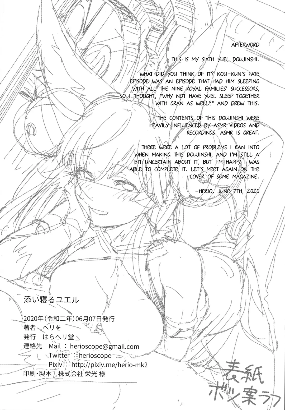 [Herio] Soineru Yuel Fhentai - Page 29
