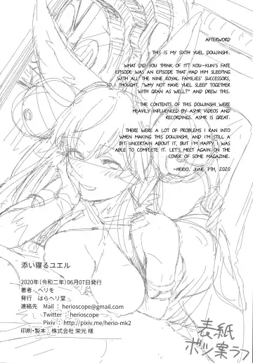 [Herio] Soineru Yuel Fhentai - Page 29