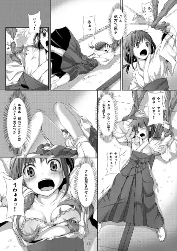 [Ichikawa Michi - Mitsumaro] Taneshizume no Miko ~Ikenie no Yoru~ (decensored) Fhentai - Page 13