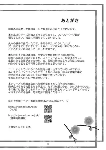 [Ichikawa Michi - Mitsumaro] Taneshizume no Miko ~Ikenie no Yoru~ (decensored) Fhentai - Page 31