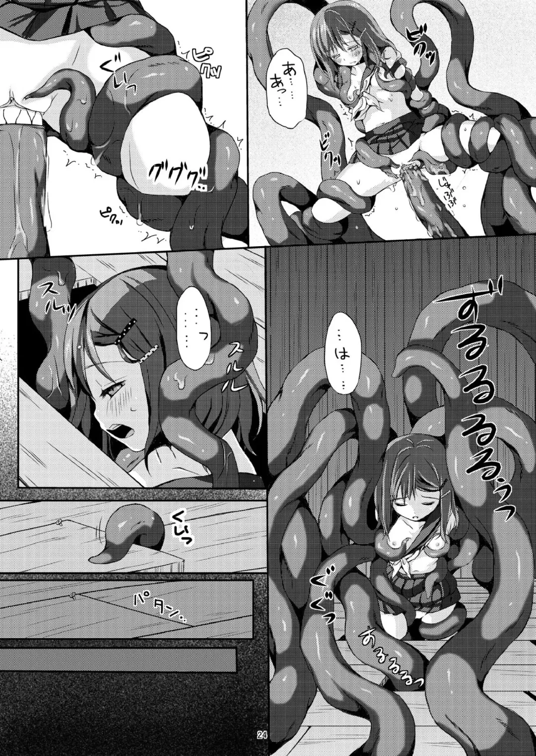 [Ichikawa Michi - Mitsumaro] Taneshizume no Miko Maki no Ni ~Kyuukousha no Kaii~ (decensored) Fhentai - Page 23