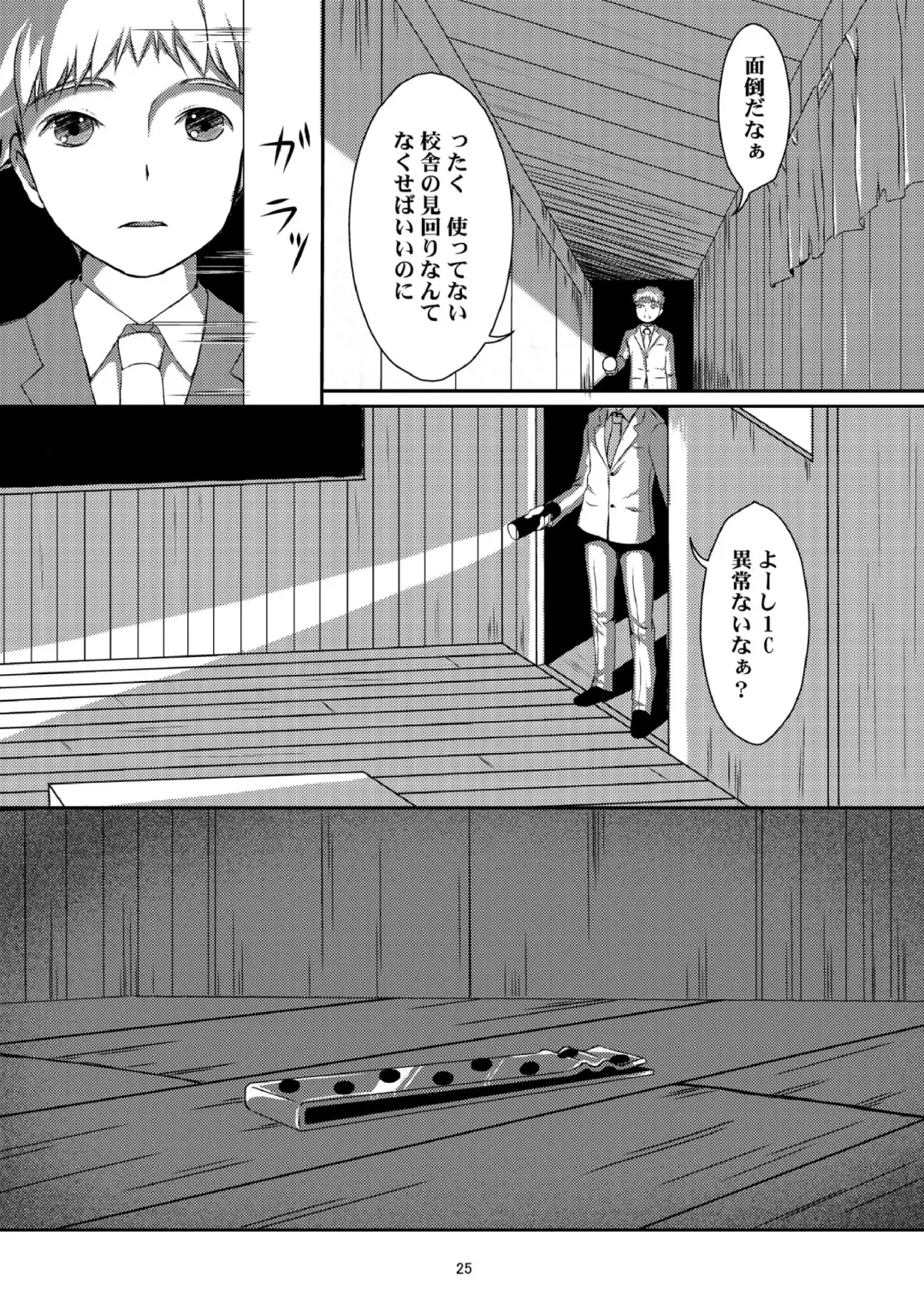 [Ichikawa Michi - Mitsumaro] Taneshizume no Miko Maki no Ni ~Kyuukousha no Kaii~ (decensored) Fhentai - Page 24