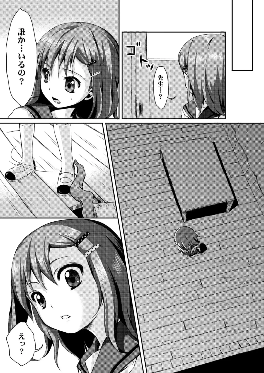[Ichikawa Michi - Mitsumaro] Taneshizume no Miko Maki no Ni ~Kyuukousha no Kaii~ (decensored) Fhentai - Page 6