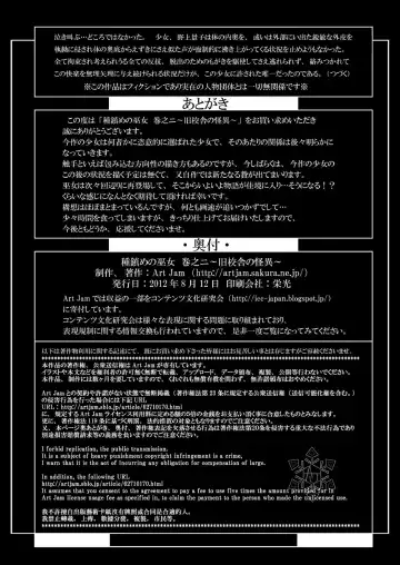 [Ichikawa Michi - Mitsumaro] Taneshizume no Miko Maki no Ni ~Kyuukousha no Kaii~ (decensored) Fhentai - Page 25