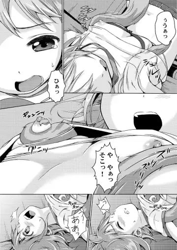 [Mitsumaro] Taneshizume no Miko Maki no San ~Taiiku Souko no Nie~ (decensored) Fhentai - Page 13