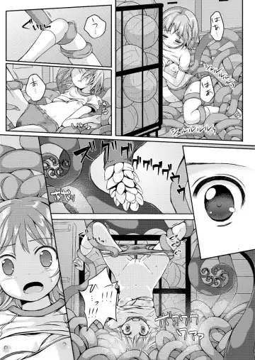 [Mitsumaro] Taneshizume no Miko Maki no San ~Taiiku Souko no Nie~ (decensored) Fhentai - Page 20