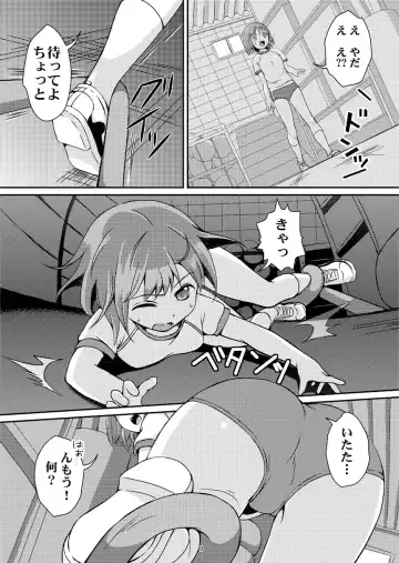 [Mitsumaro] Taneshizume no Miko Maki no San ~Taiiku Souko no Nie~ (decensored) Fhentai - Page 8