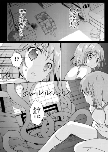 [Mitsumaro] Taneshizume no Miko Maki no San ~Taiiku Souko no Nie~ (decensored) Fhentai - Page 9