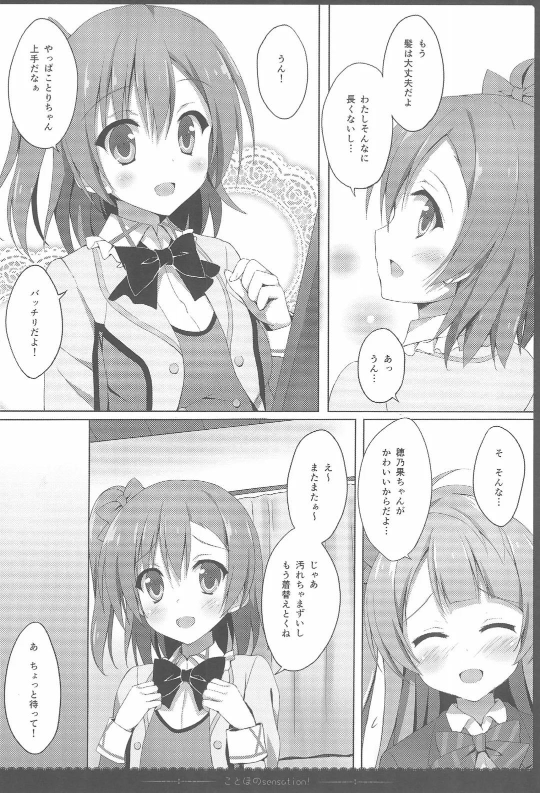 [Saeki Nao] Love Collection! 2015 4season Love Live! Soushuuhen Fhentai - Page 10