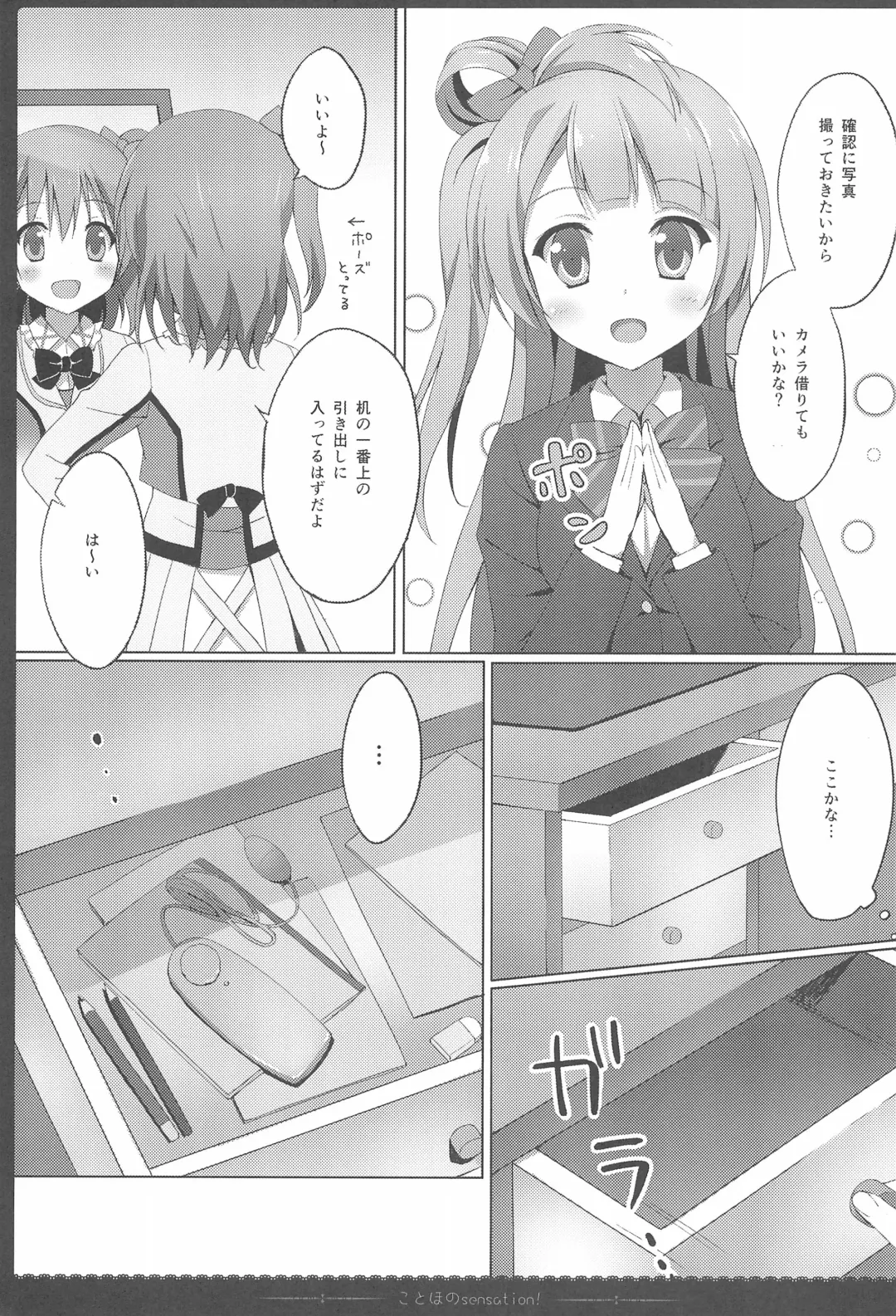 [Saeki Nao] Love Collection! 2015 4season Love Live! Soushuuhen Fhentai - Page 11