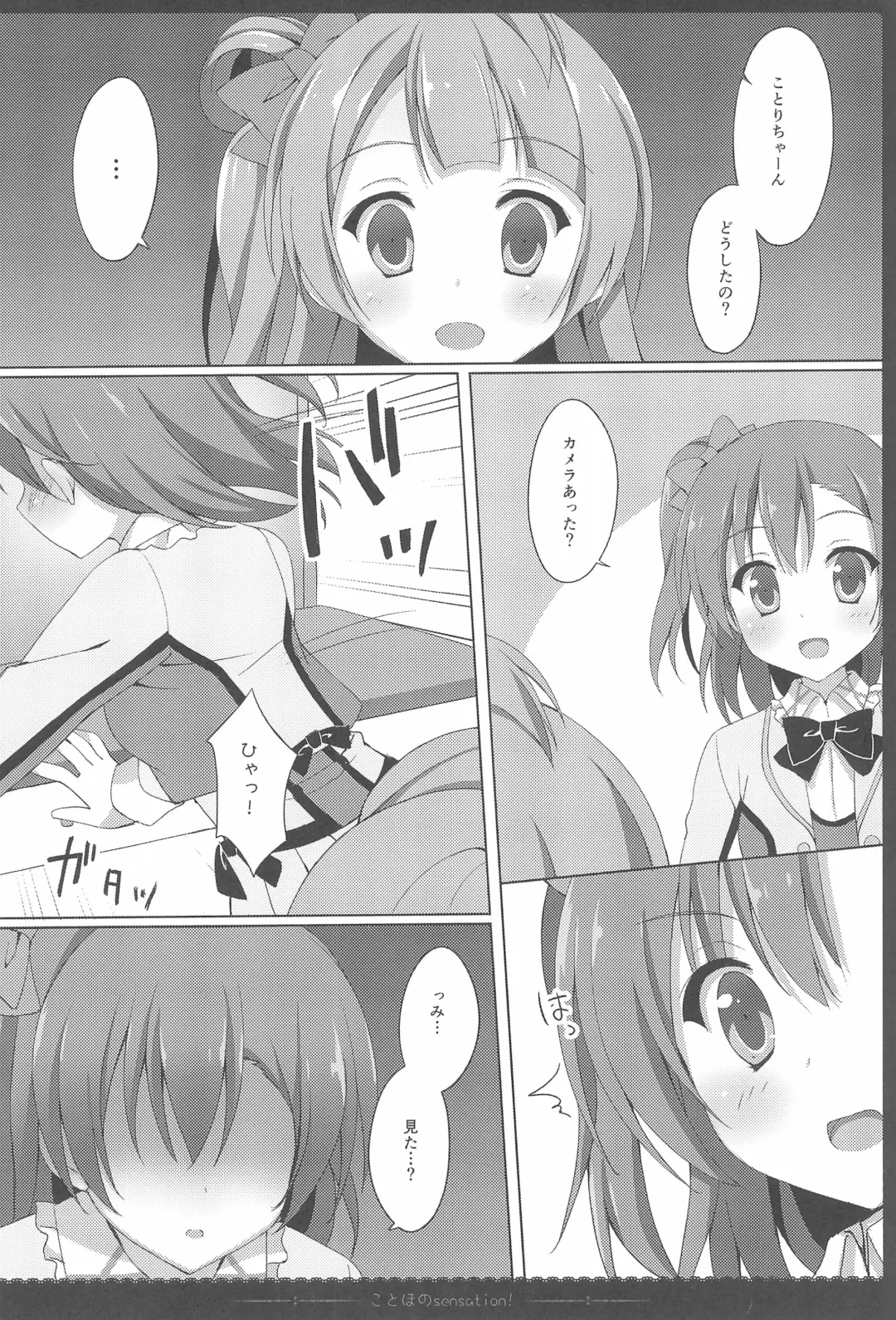 [Saeki Nao] Love Collection! 2015 4season Love Live! Soushuuhen Fhentai - Page 12
