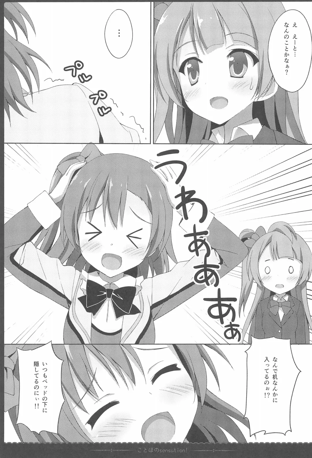 [Saeki Nao] Love Collection! 2015 4season Love Live! Soushuuhen Fhentai - Page 13