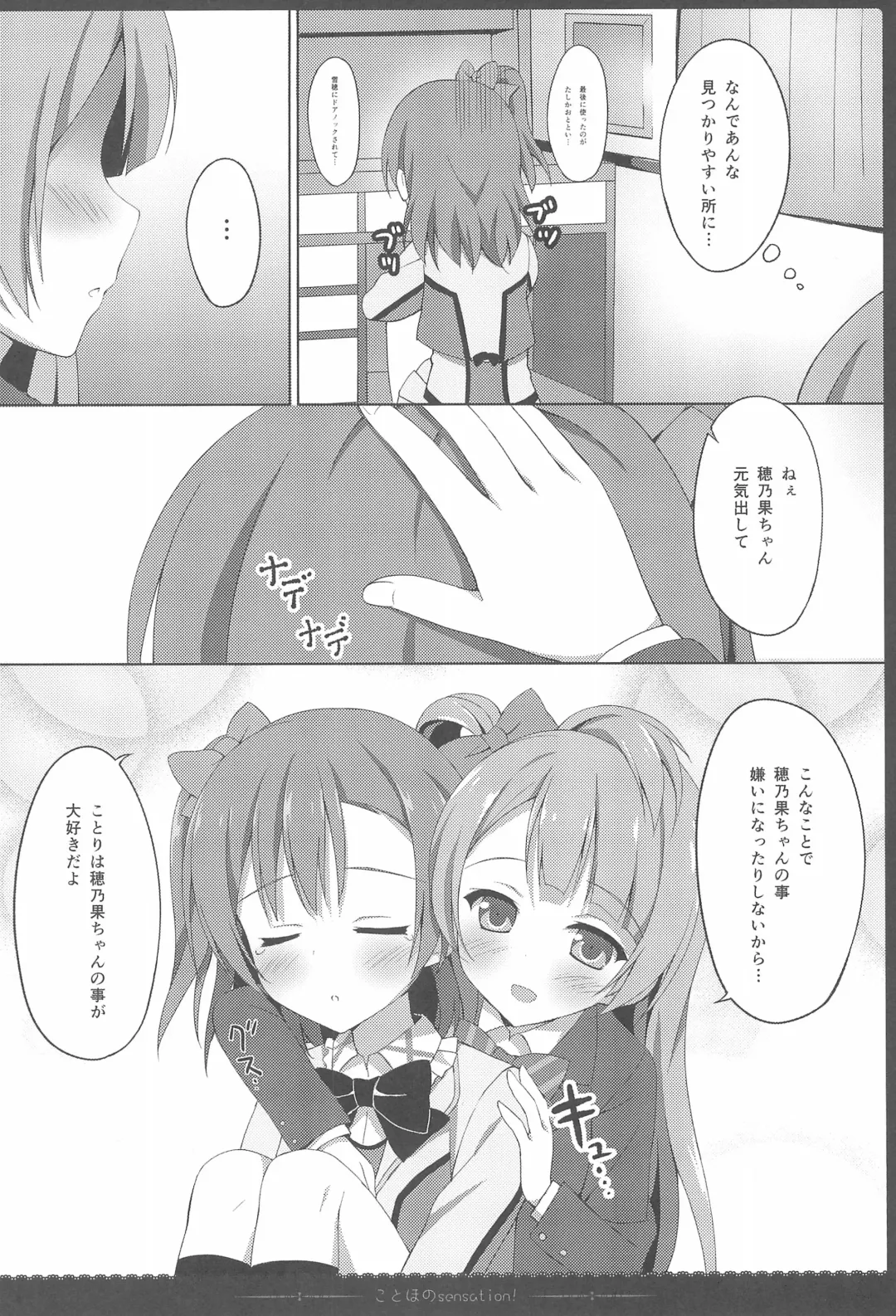 [Saeki Nao] Love Collection! 2015 4season Love Live! Soushuuhen Fhentai - Page 14
