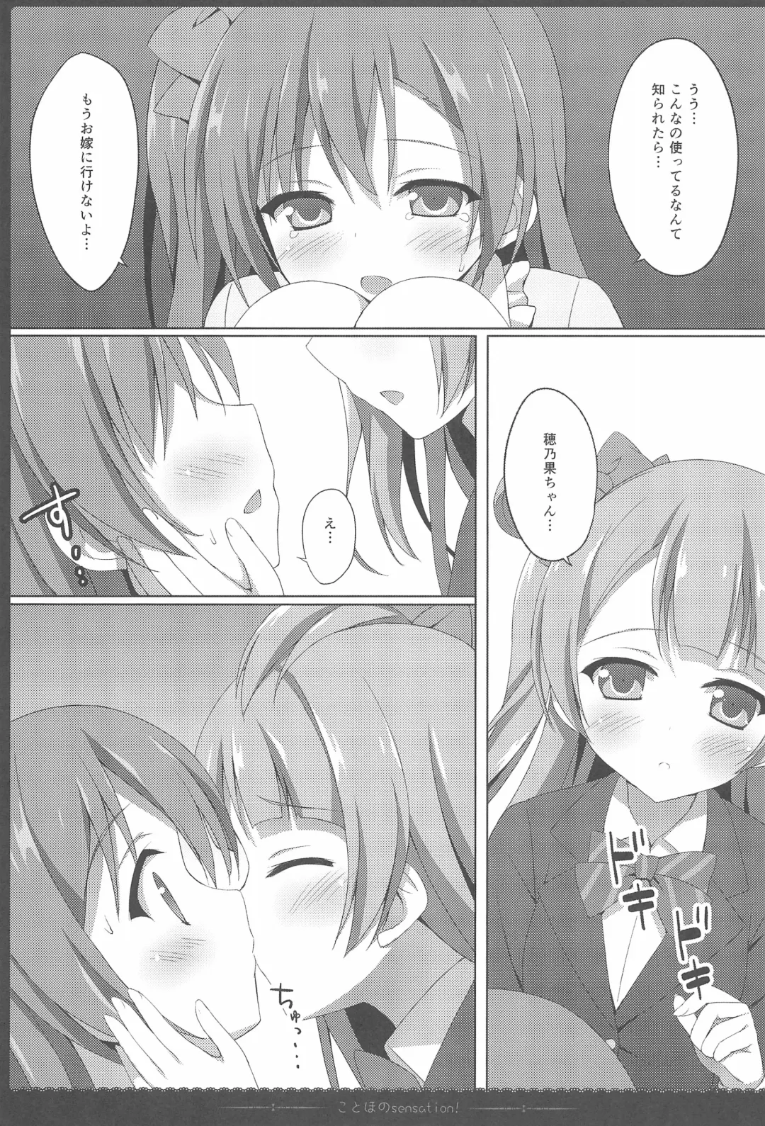 [Saeki Nao] Love Collection! 2015 4season Love Live! Soushuuhen Fhentai - Page 15