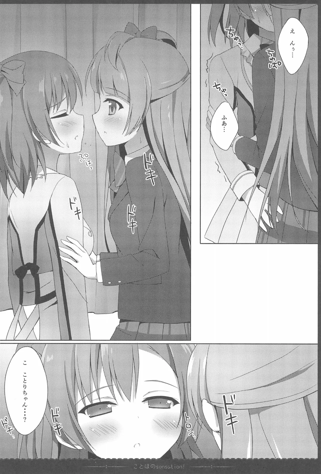 [Saeki Nao] Love Collection! 2015 4season Love Live! Soushuuhen Fhentai - Page 16
