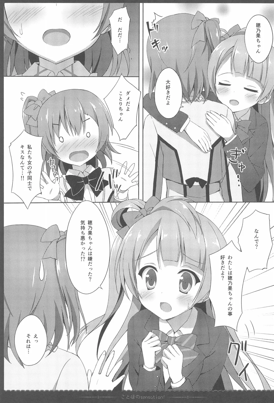 [Saeki Nao] Love Collection! 2015 4season Love Live! Soushuuhen Fhentai - Page 17
