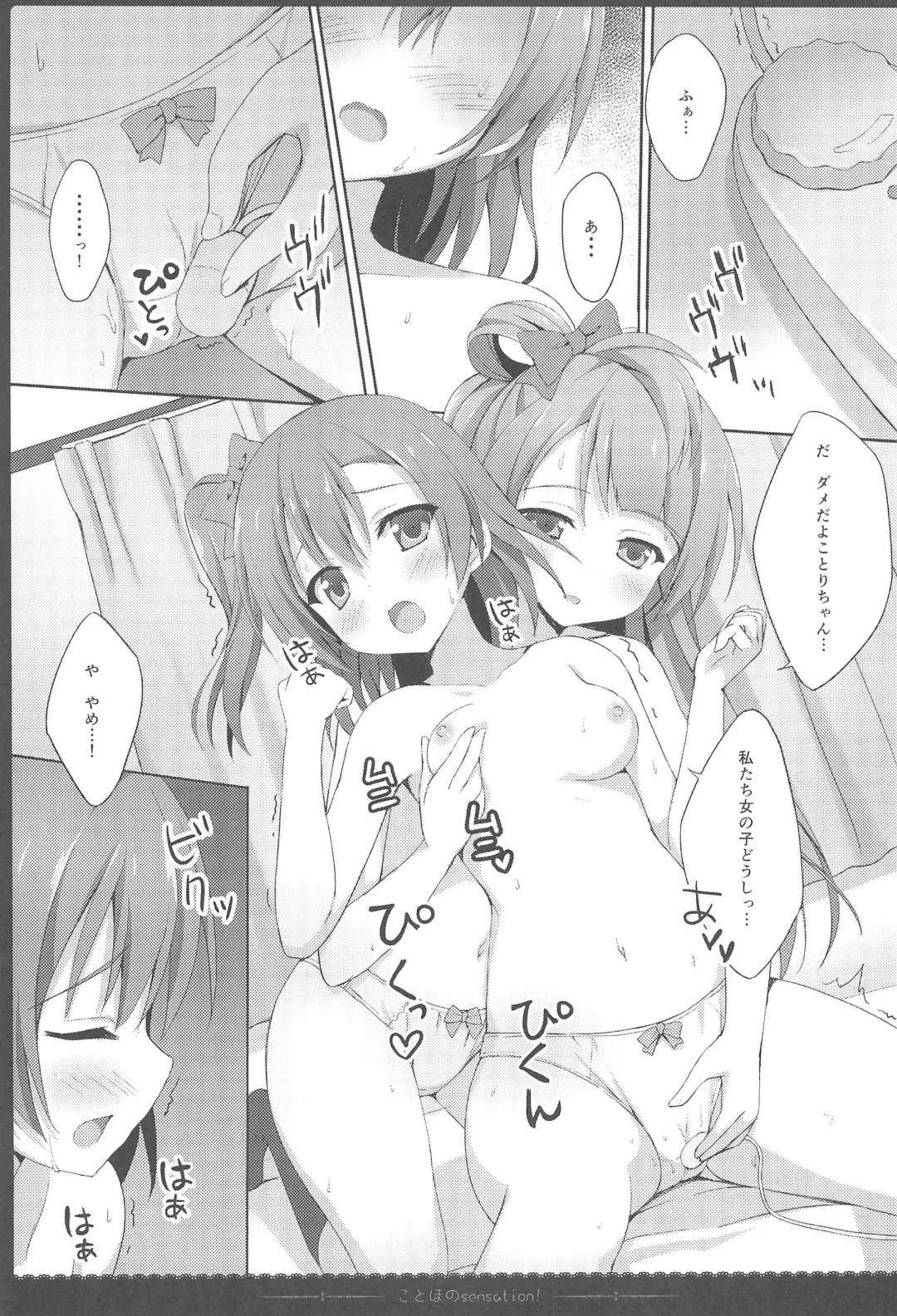 [Saeki Nao] Love Collection! 2015 4season Love Live! Soushuuhen Fhentai - Page 19
