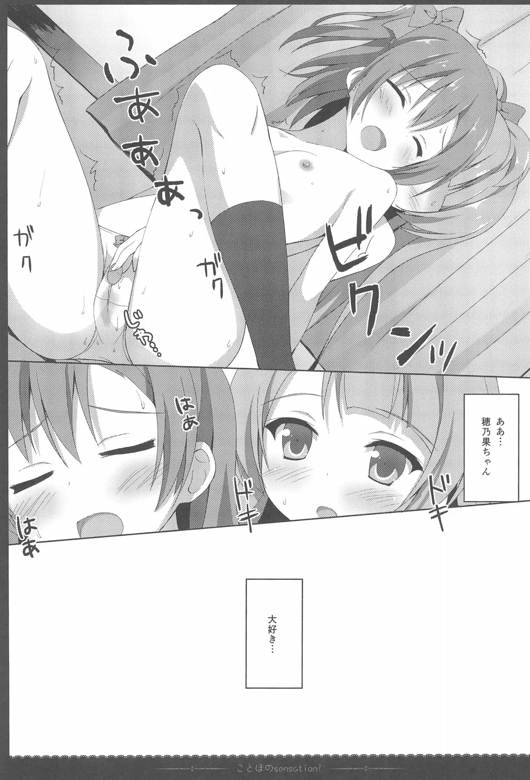 [Saeki Nao] Love Collection! 2015 4season Love Live! Soushuuhen Fhentai - Page 21