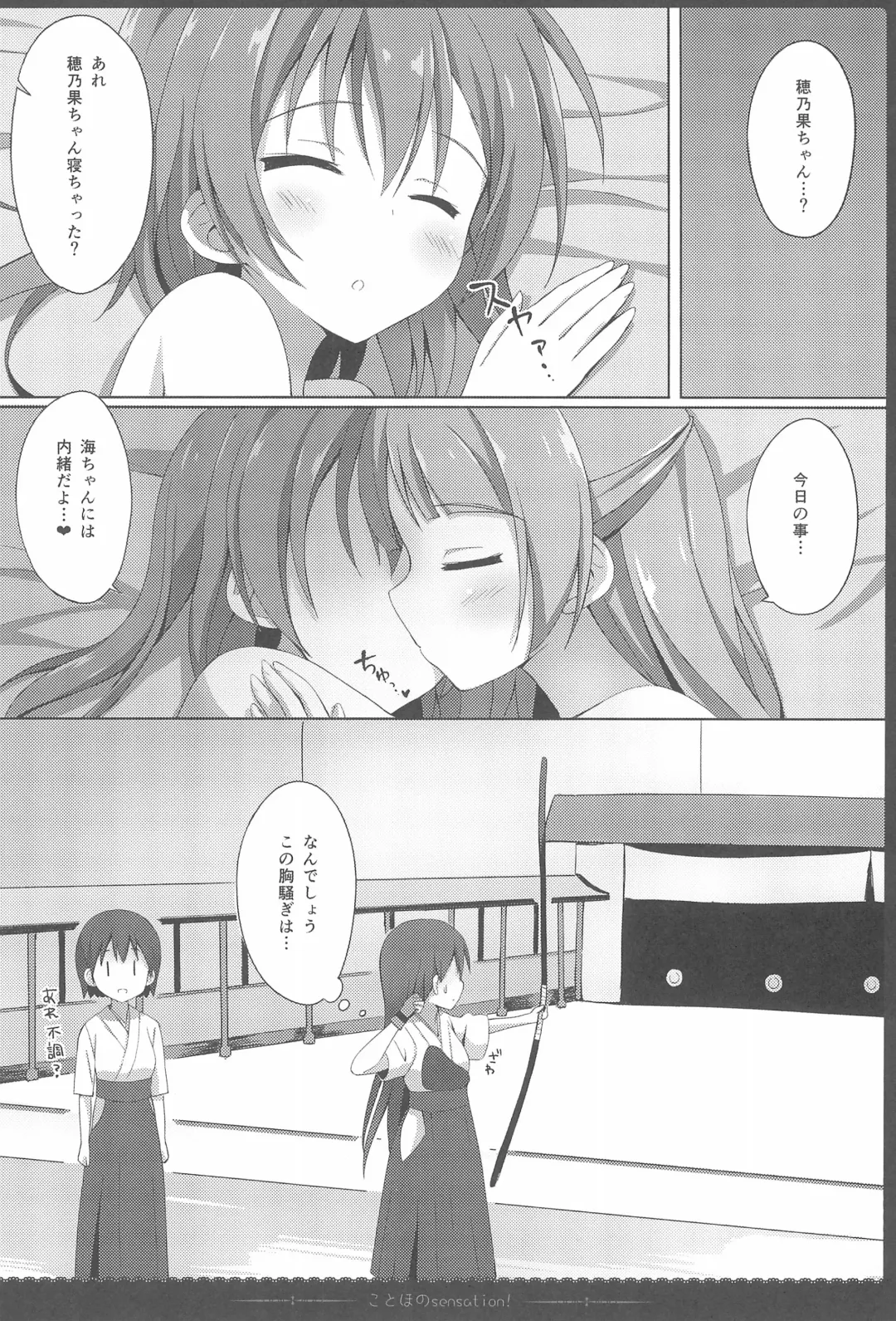 [Saeki Nao] Love Collection! 2015 4season Love Live! Soushuuhen Fhentai - Page 22
