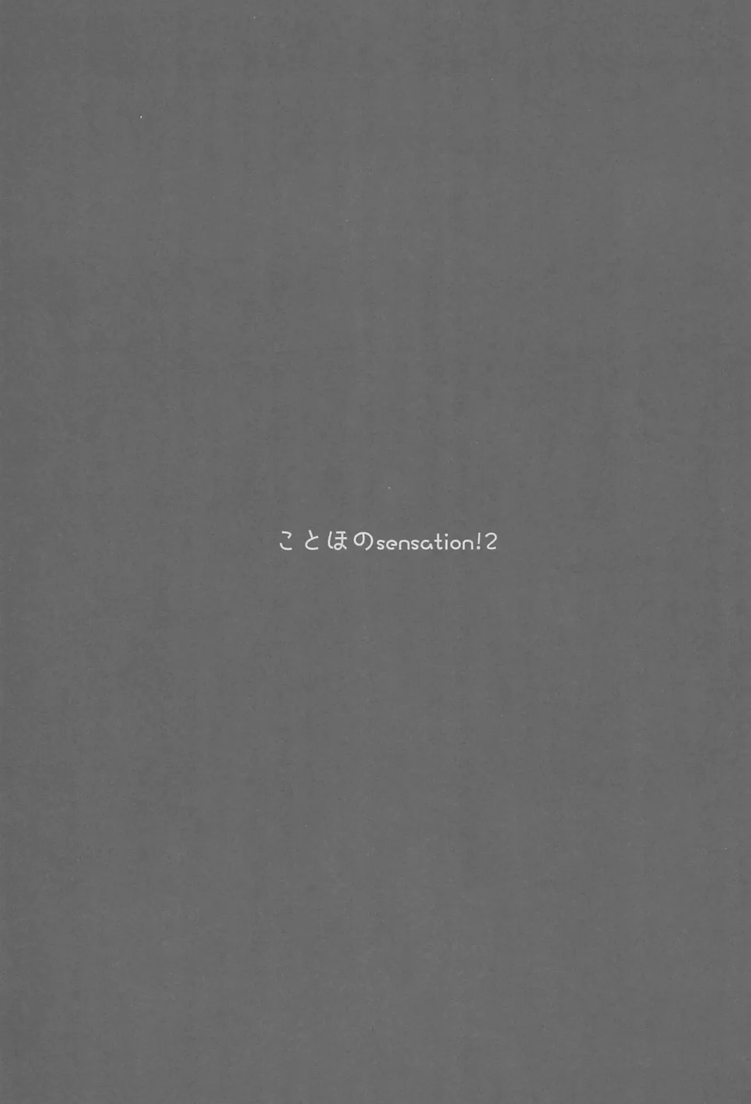 [Saeki Nao] Love Collection! 2015 4season Love Live! Soushuuhen Fhentai - Page 23