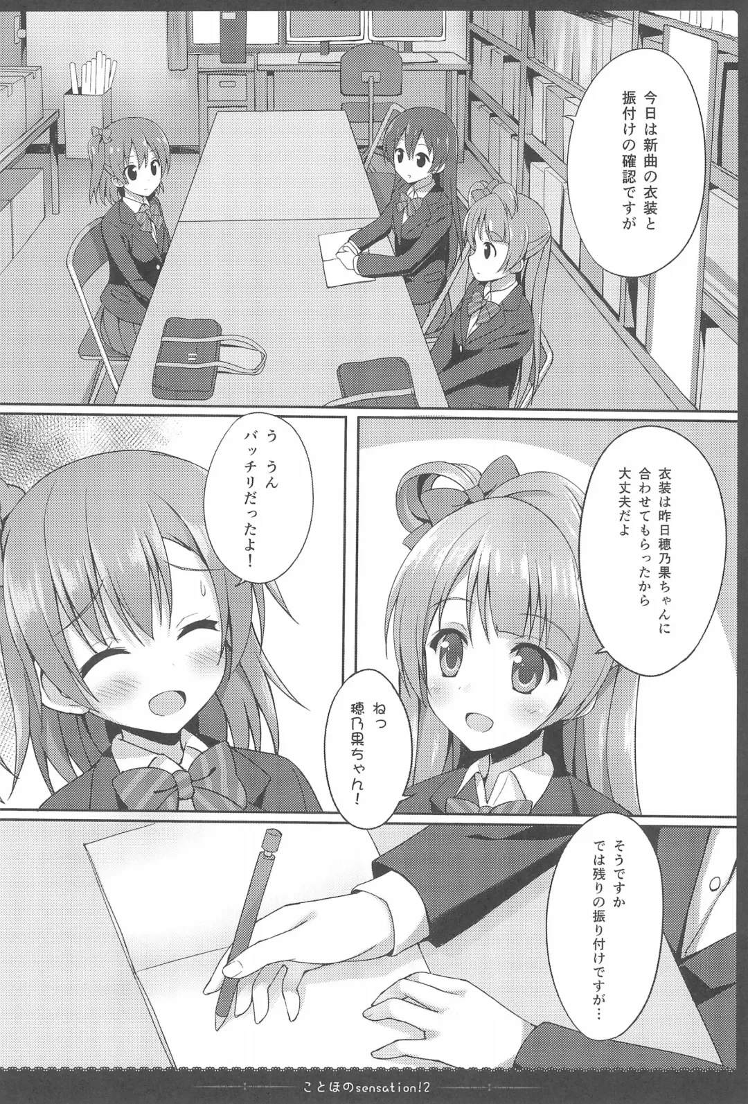 [Saeki Nao] Love Collection! 2015 4season Love Live! Soushuuhen Fhentai - Page 24