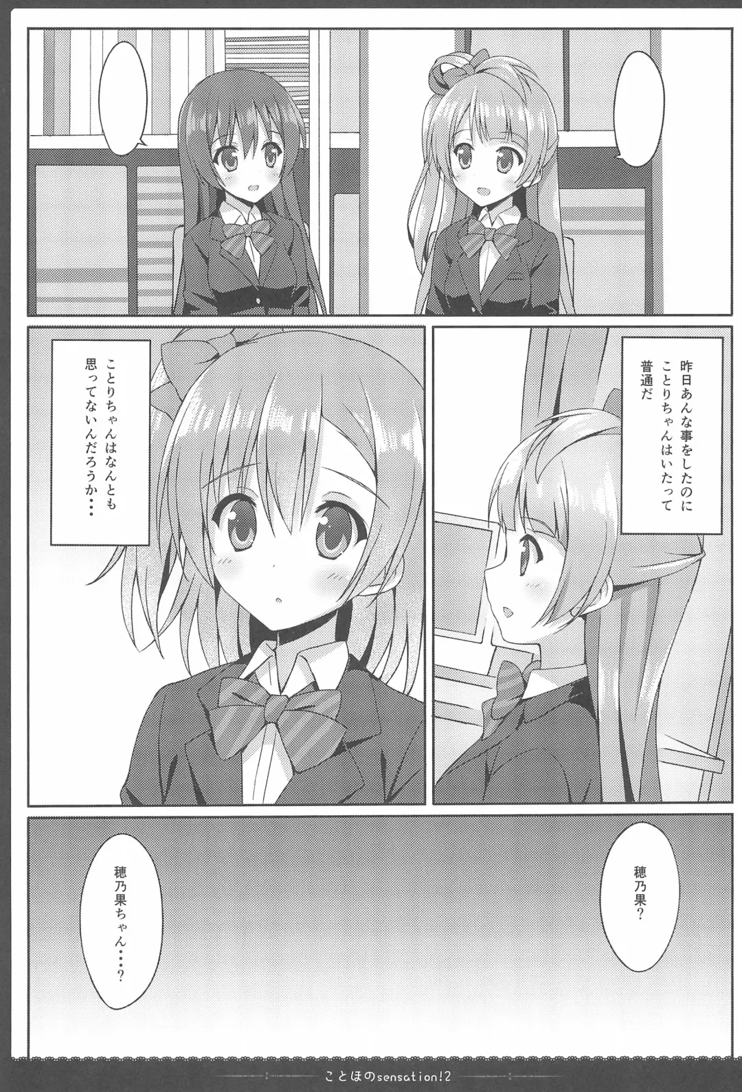 [Saeki Nao] Love Collection! 2015 4season Love Live! Soushuuhen Fhentai - Page 25