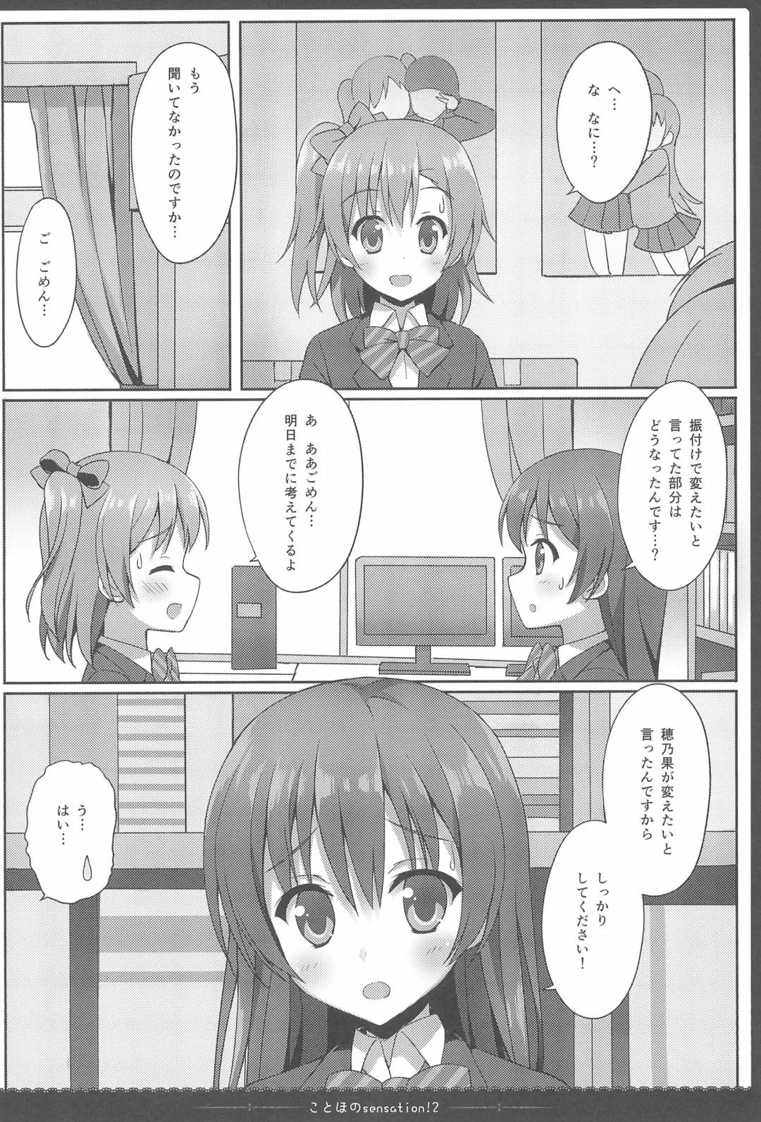 [Saeki Nao] Love Collection! 2015 4season Love Live! Soushuuhen Fhentai - Page 26