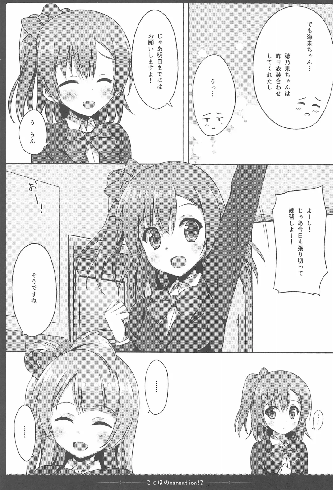 [Saeki Nao] Love Collection! 2015 4season Love Live! Soushuuhen Fhentai - Page 27