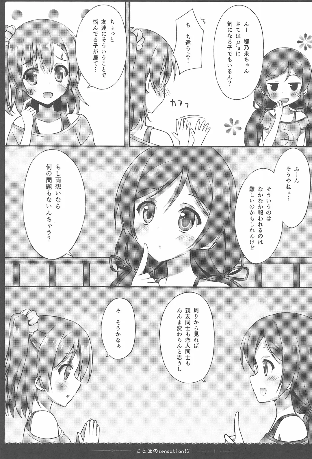 [Saeki Nao] Love Collection! 2015 4season Love Live! Soushuuhen Fhentai - Page 29