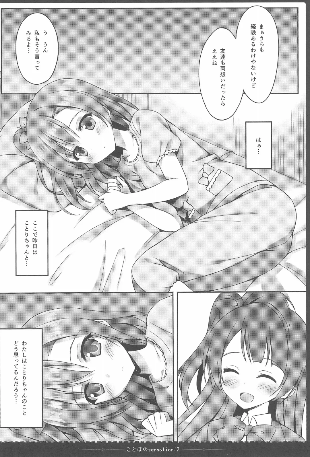 [Saeki Nao] Love Collection! 2015 4season Love Live! Soushuuhen Fhentai - Page 30