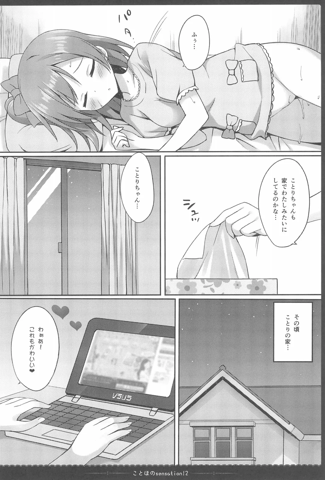 [Saeki Nao] Love Collection! 2015 4season Love Live! Soushuuhen Fhentai - Page 34