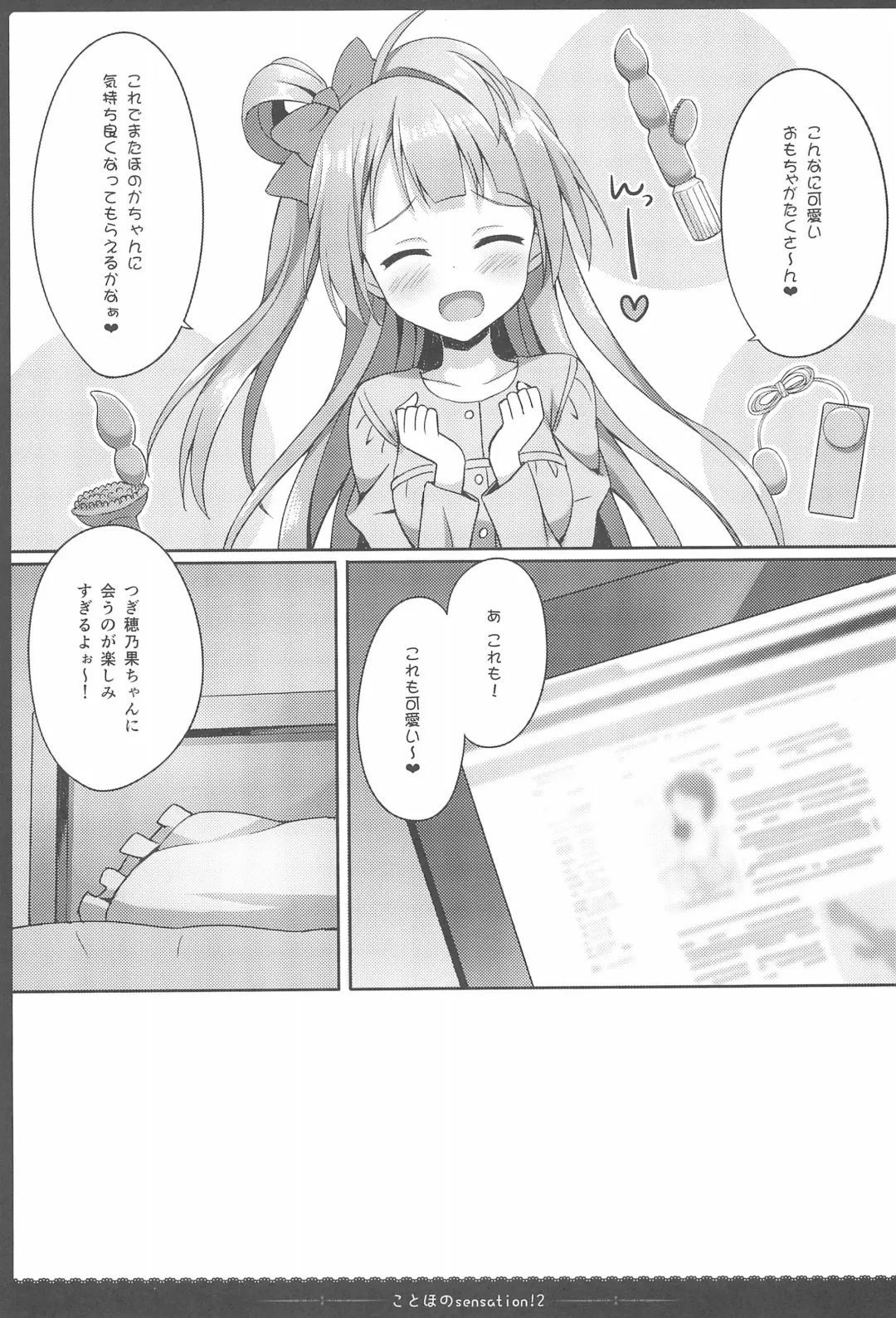 [Saeki Nao] Love Collection! 2015 4season Love Live! Soushuuhen Fhentai - Page 35