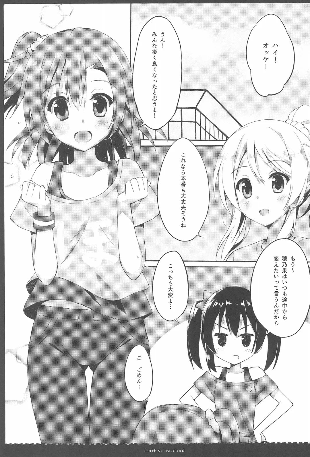 [Saeki Nao] Love Collection! 2015 4season Love Live! Soushuuhen Fhentai - Page 37