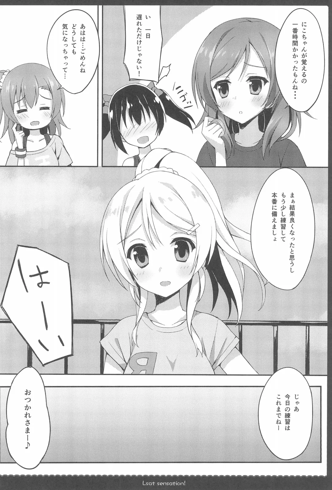 [Saeki Nao] Love Collection! 2015 4season Love Live! Soushuuhen Fhentai - Page 38