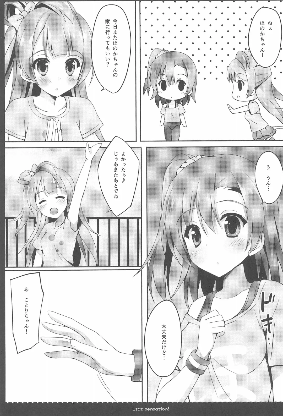 [Saeki Nao] Love Collection! 2015 4season Love Live! Soushuuhen Fhentai - Page 39