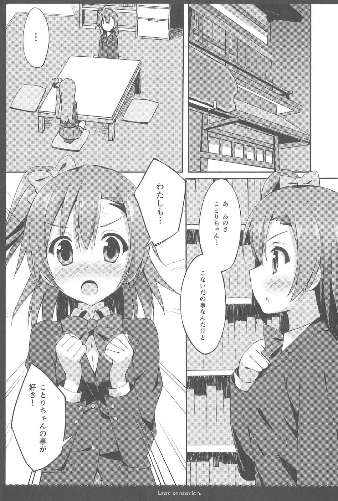 [Saeki Nao] Love Collection! 2015 4season Love Live! Soushuuhen Fhentai - Page 41