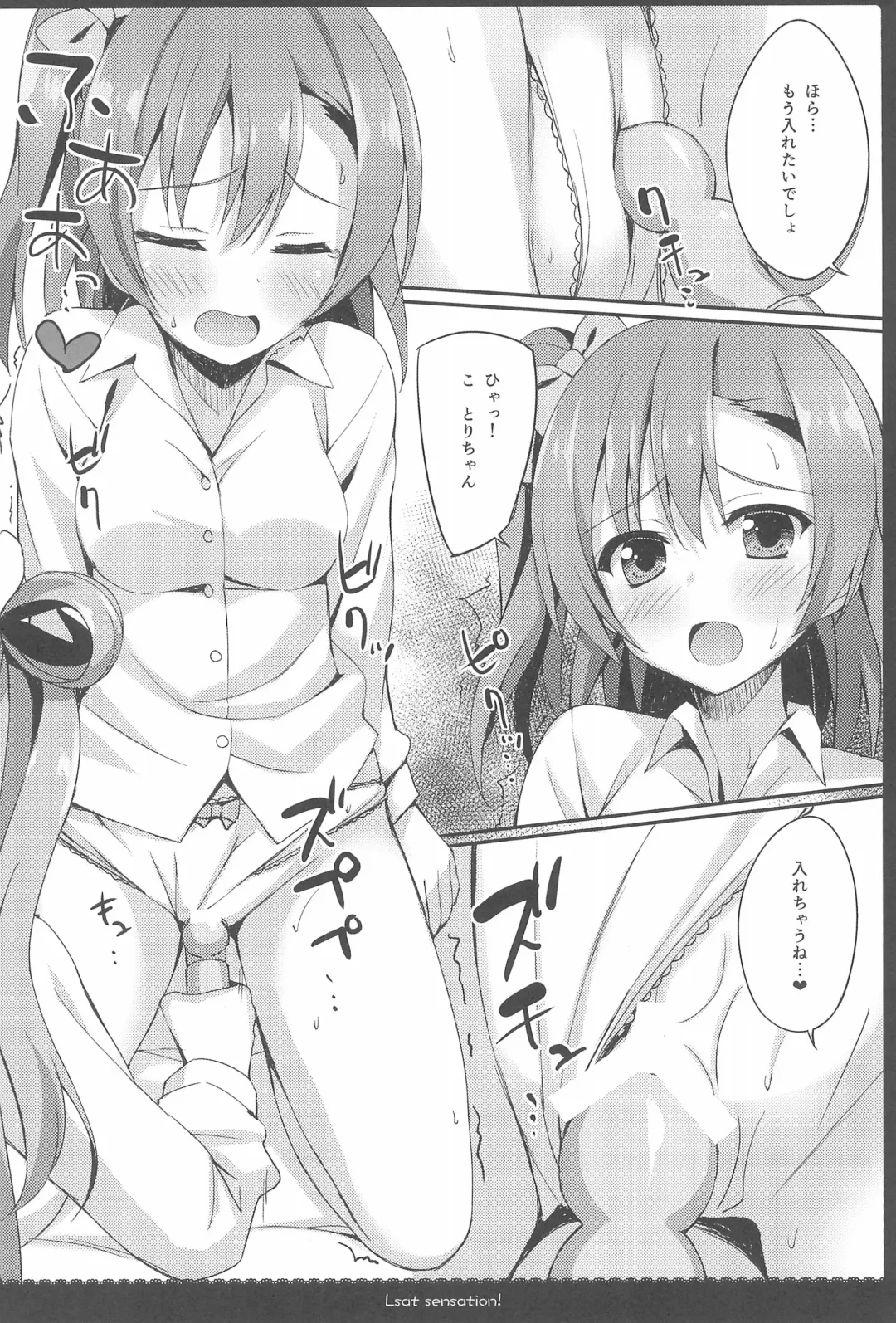 [Saeki Nao] Love Collection! 2015 4season Love Live! Soushuuhen Fhentai - Page 46