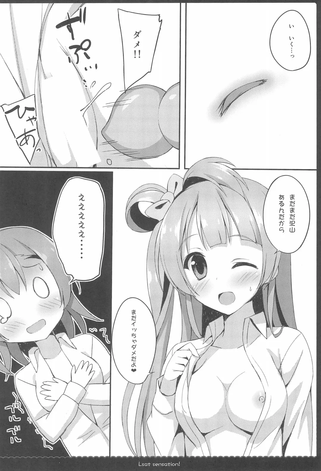 [Saeki Nao] Love Collection! 2015 4season Love Live! Soushuuhen Fhentai - Page 48