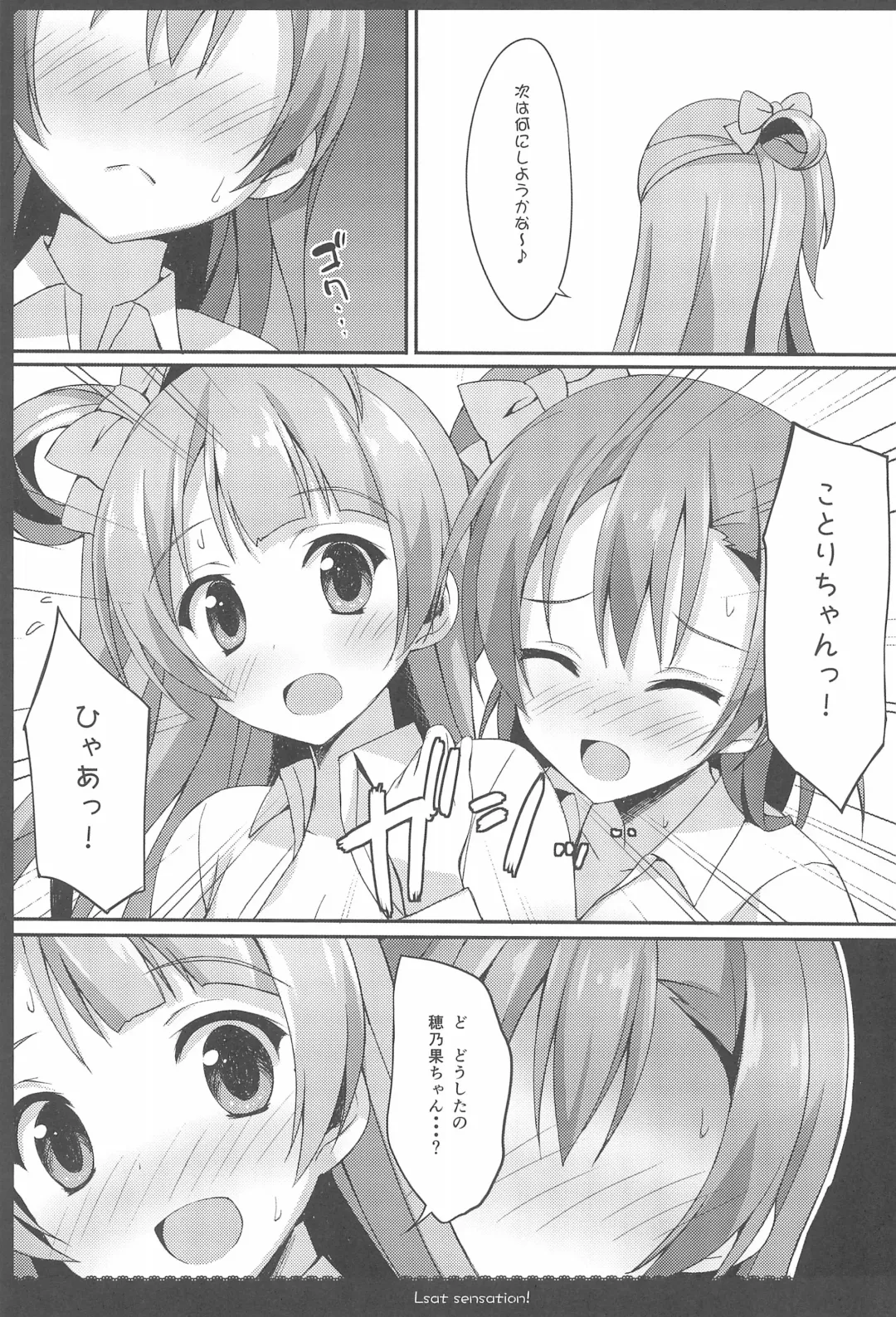 [Saeki Nao] Love Collection! 2015 4season Love Live! Soushuuhen Fhentai - Page 49