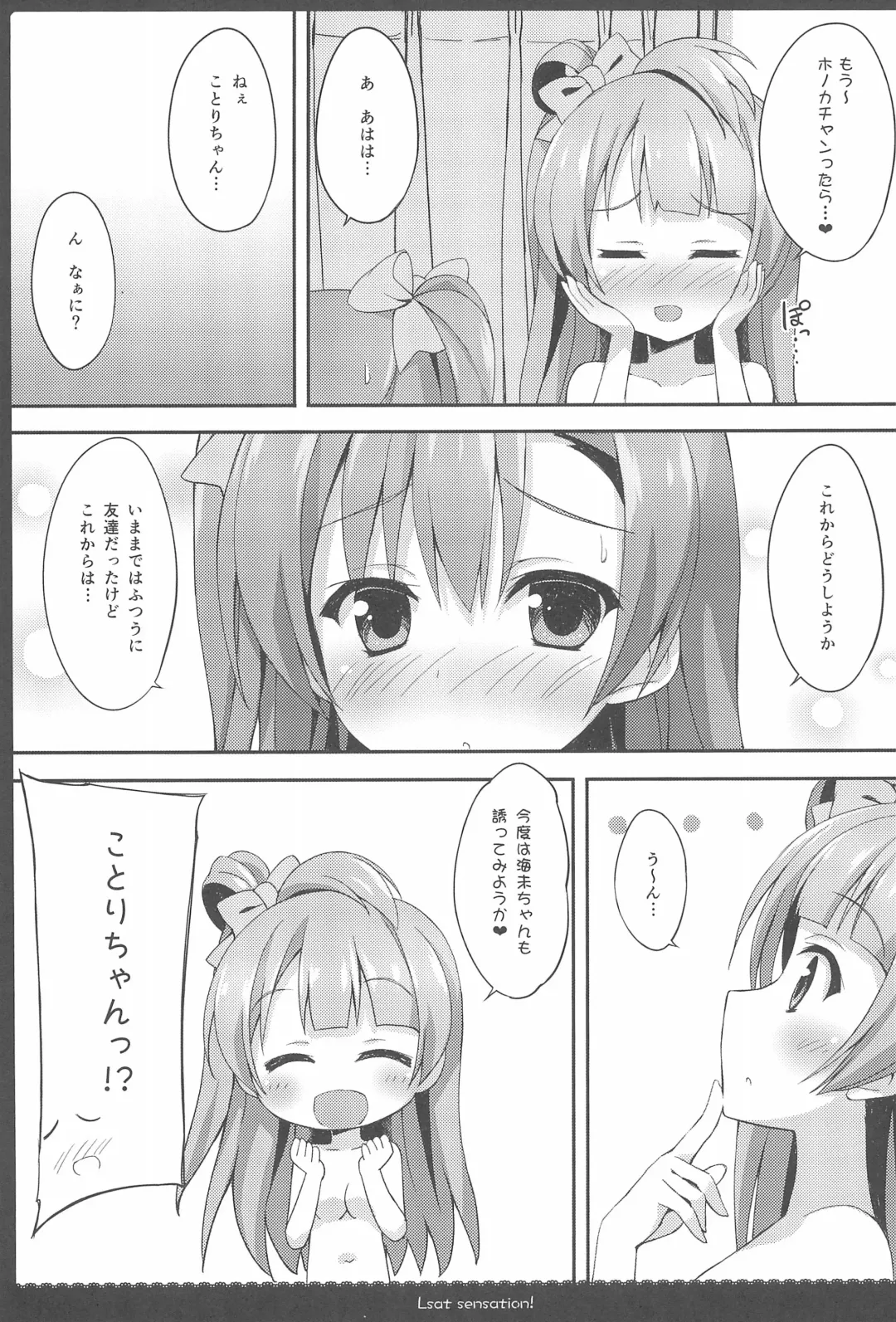 [Saeki Nao] Love Collection! 2015 4season Love Live! Soushuuhen Fhentai - Page 53