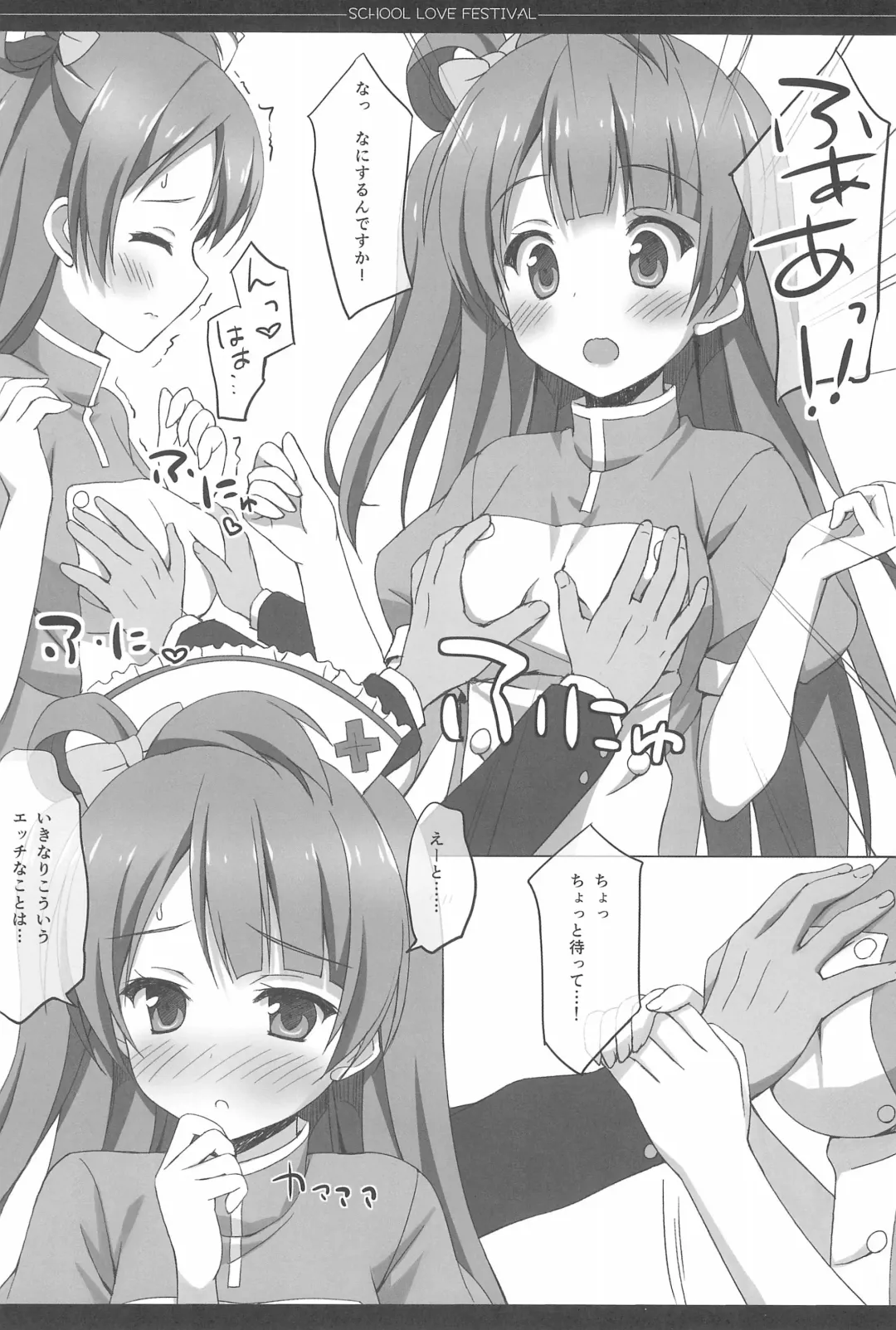 [Saeki Nao] Love Collection! 2015 4season Love Live! Soushuuhen Fhentai - Page 56