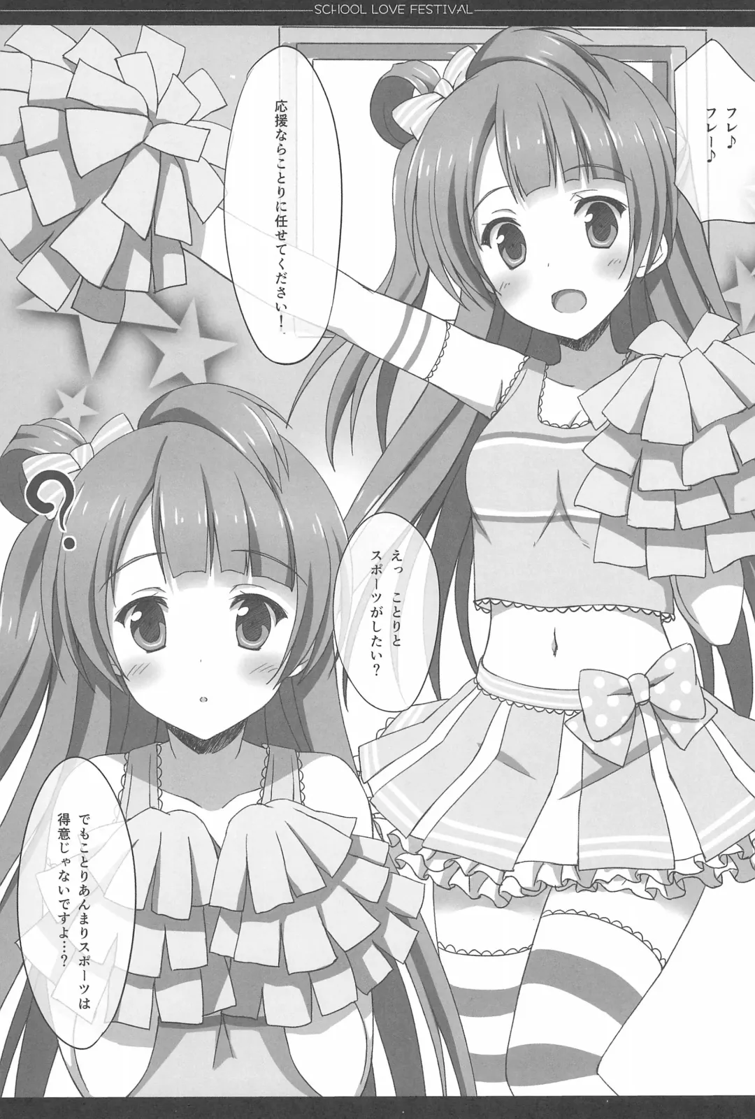[Saeki Nao] Love Collection! 2015 4season Love Live! Soushuuhen Fhentai - Page 61