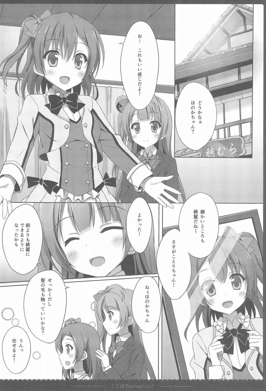 [Saeki Nao] Love Collection! 2015 4season Love Live! Soushuuhen Fhentai - Page 8