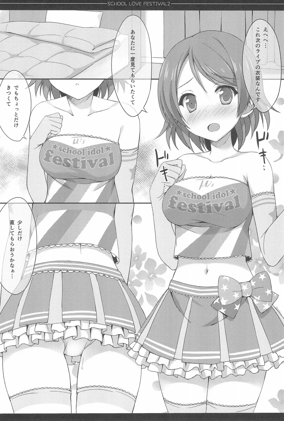 [Saeki Nao] Love Collection! 2015 4season Love Live! Soushuuhen Fhentai - Page 80