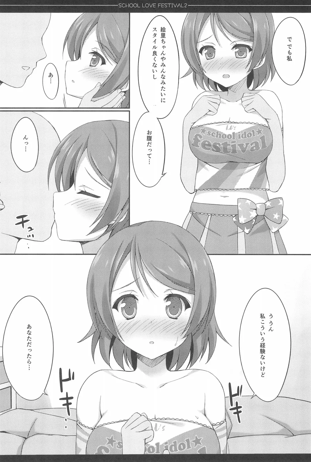 [Saeki Nao] Love Collection! 2015 4season Love Live! Soushuuhen Fhentai - Page 82